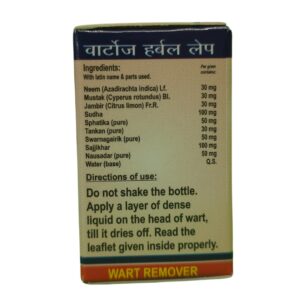 वॉर्टोज़ हर्बल लेप - Image 2