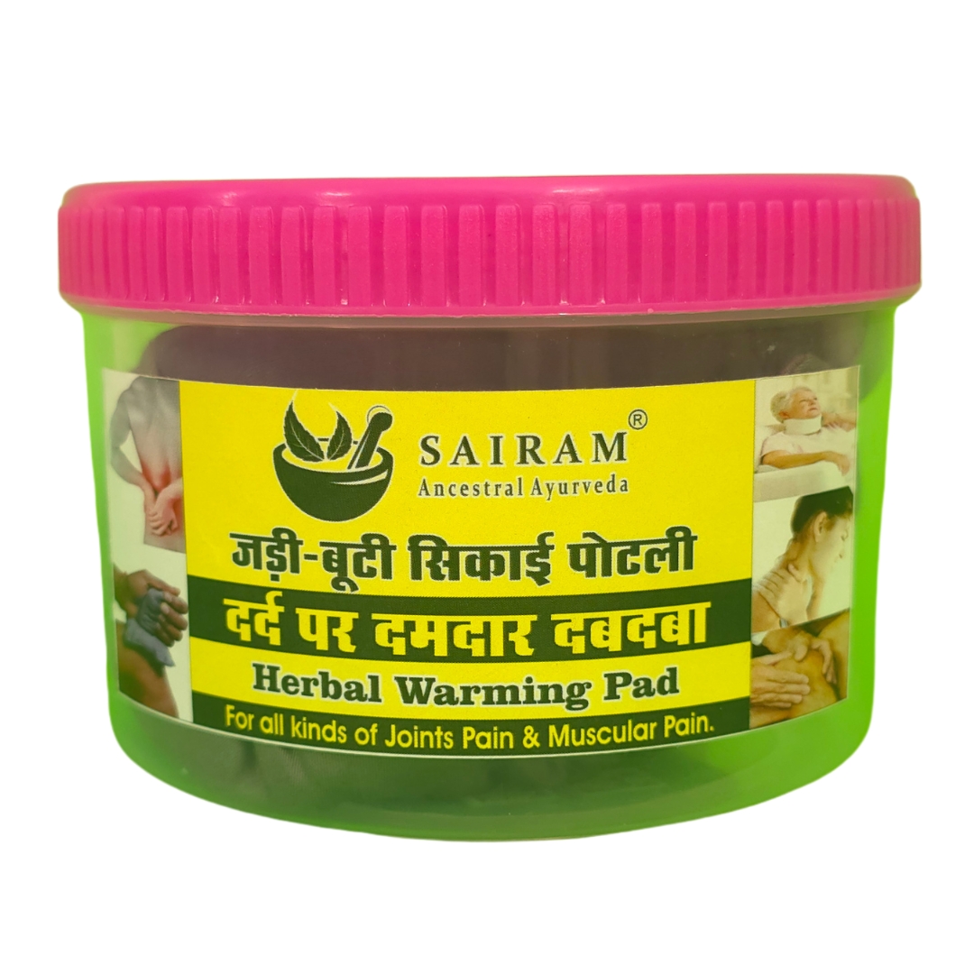 हर्बल वार्मिंग पैड (जड़ी-बूटी सिकाई पोटली)